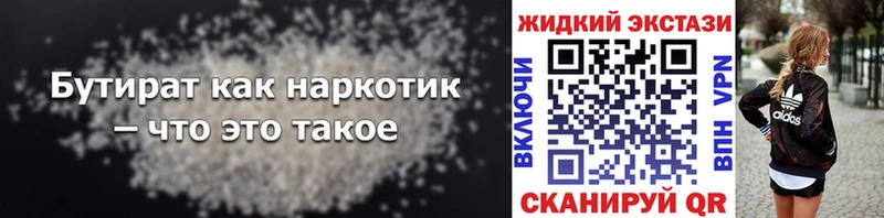 Бутират оксана магазин Шиханы