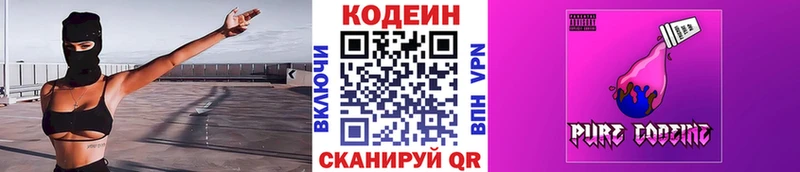 Кодеиновый сироп Lean Purple Drank  гидра как войти  Шиханы  где купить наркотик 
