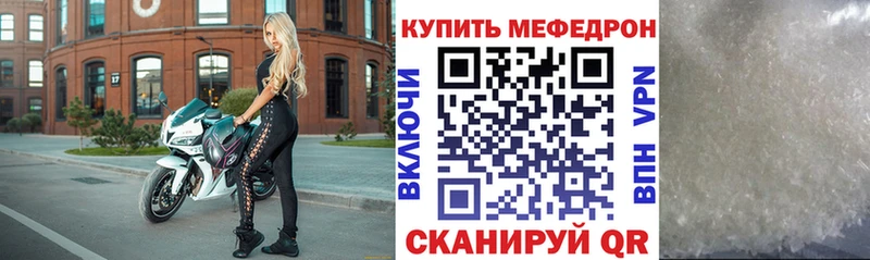 Мефедрон 4 MMC  Шиханы 